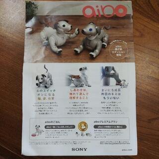 SONY AIBO ソニー アイボ くんの画像