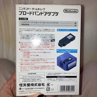 任天堂ゲームキューブブロードバンドアダプタの画像