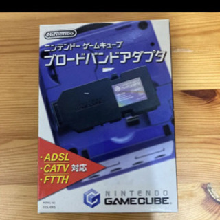 任天堂ゲームキューブブロードバンドアダプタ