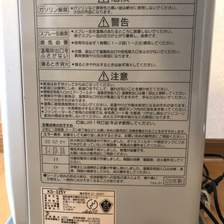 【ジャンク】石油ファンヒーターの画像