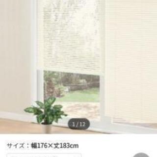 ニトリ　ブラインド(開封のみです)