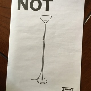 IKEA製電気スタンド
