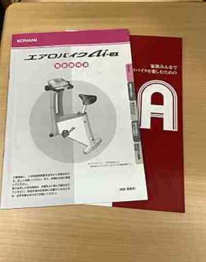 コナミスポーツクラブ エアロバイク Ai-ex アイボリーホワイト 中古　稼働品