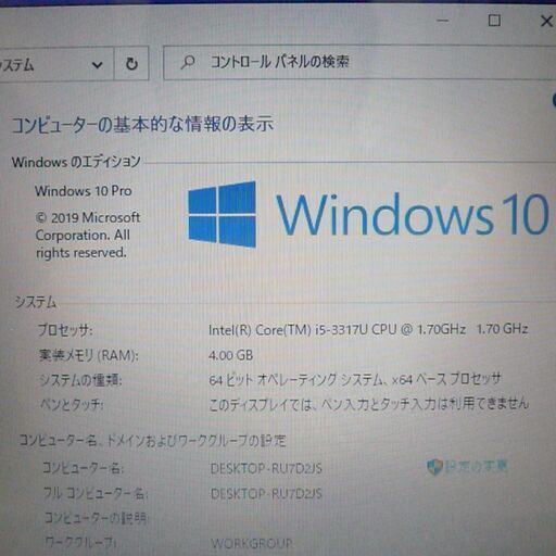 送料無料 新品SSD256GB 1台限定 ノートパソコン 中古良品 シルバー 11.6型 SONY SVT11119FJS 第3世代Core i5 4GB 無線 カメラ Win10 Office