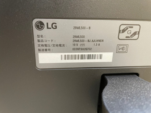 LG モニター　29WL500-B