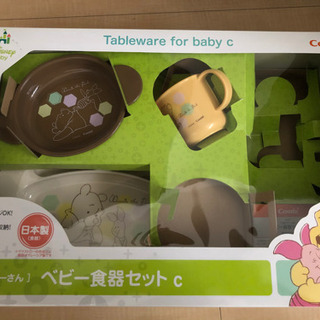 新品未使用　コンビ　プーさん食器