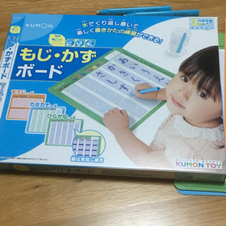 くもん　もじ・かずボード