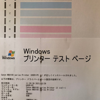 差し上げます。キャノン　MG 6130 インクジェット　の画像