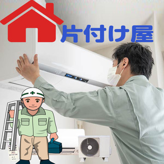 エアコンの撤去・取り外し、処分無料‼️