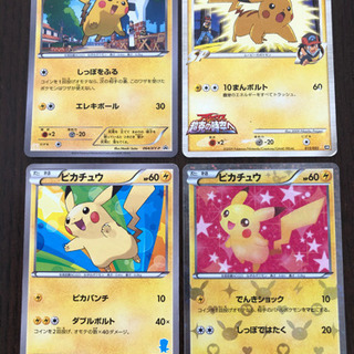 ポケモンカード ピカチュウ