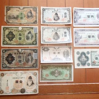 旧札　古札　古銭　11枚セット