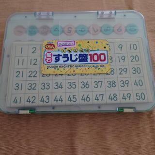 【お取引き決まりました。】無料♪差し上げます♪　くもん磁石すうじ...