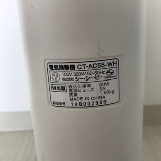 掃除機　お譲りします！※15時までに取りに来ていただける方限定の画像