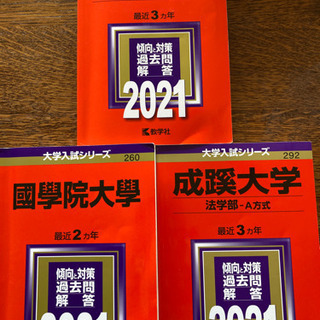 赤本