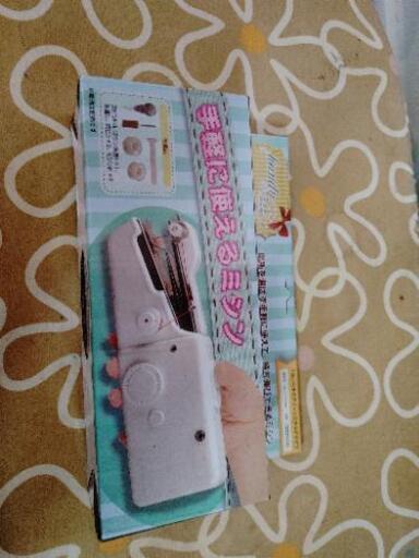 ハンディミシン　1000円