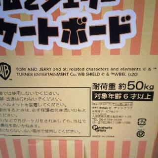【値下げ】トムとジェリー スケートボードの画像