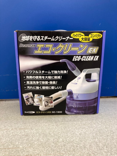 【購入者決定】動作確認済　スチームクリーナー　エコ・クリーン