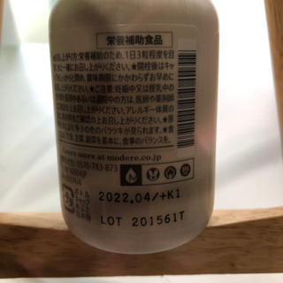 モデーアマルチビタミン・Ｎオーガニックセラムセットの画像