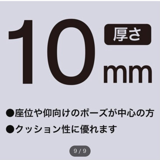 ヨガマット　10mmの画像