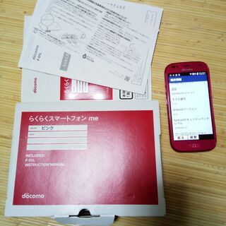 F-01L ピンク　※最終値下げ。10/6まで。