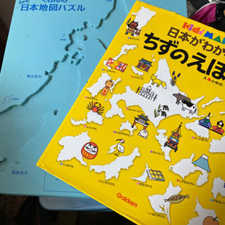 日本地図　勉強　くもん