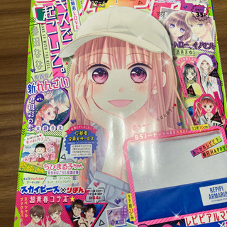 りぼん　2021年　4月号　特大号　少女マンガ　雑誌　