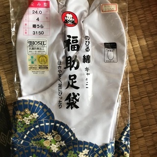 足袋　24ｃｍ
