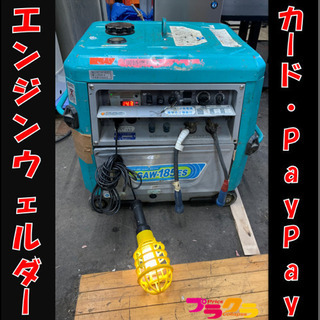 I50　期間限定！　現金限定割引！税込み145000円　早い者勝...