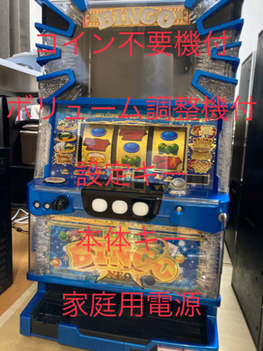 スーパービンゴ　ネオ　実機