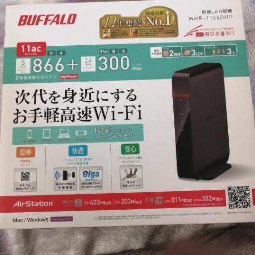 バッファロー　エアーステーション