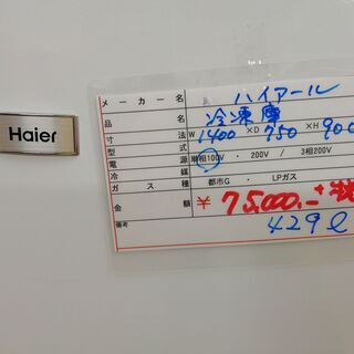 冷凍ストッカー　　ＡＮ１０の画像