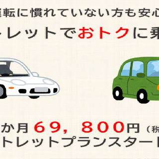 ④🉐軽自動車リース【3ヵ月全て込みの69,800円】 🙌千葉店 - 便利屋