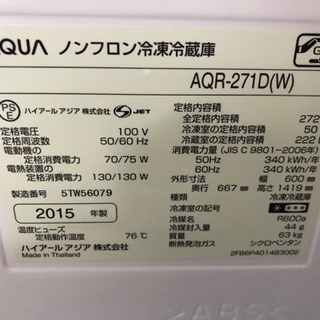 ハイアール　ノンフロン冷蔵庫　3ドア　2015年製　272Lの画像