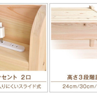 [美品]国産総ヒノキすのこベッド コンセント宮付き(シングル)の画像