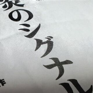 役者、裏方さん募集！