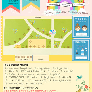 野外マルシェ開催！【にじいろFan!Fun!Market vol.1】の画像