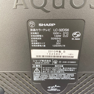SHARP   32v型   テレビ