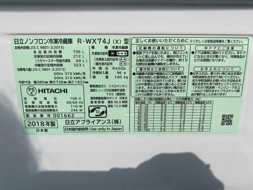 定価34万 ※傷あり※中古　高機能冷蔵庫　お安く売ります