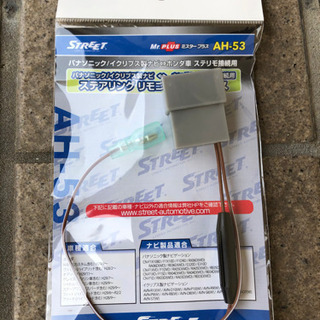 STREET Mr.PLUS AH-53 ホンダ 車用 ステアリ...