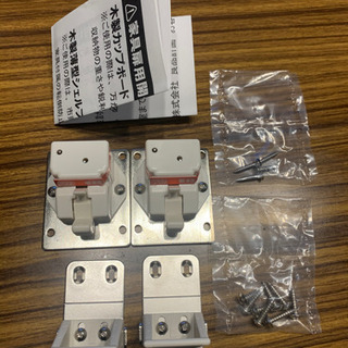 無印良品 家具扉用開き止めラッチ