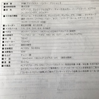 カワイ電子ピアノ無料でお譲りします