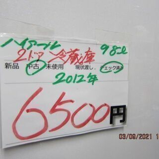 ジモテー限定売り値引きセール。6500円→3000円　リサイクルショップのダイトーです。お持ち帰り価格　ハイアール　2ドア冷蔵庫　98L　2013年の画像