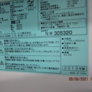 ジモテー限定売り値引きセール。6500円→3000円　リサイクルショップのダイトーです。お持ち帰り価格　ハイアール　2ドア冷蔵庫　98L　2013年の画像