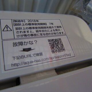 ジモティー限定売り値引きセール。18800円→10000円　　リサイクルショップのダイトーです。お持ち帰り価格　アクア 　洗濯機　4.5K　2018年の画像
