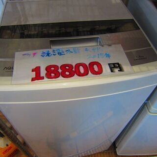 ジモティー限定売り値引きセール。18800円→10000円　　リサイクルショップのダイトーです。お持ち帰り価格　アクア 　洗濯機　4.5K　2018年の画像