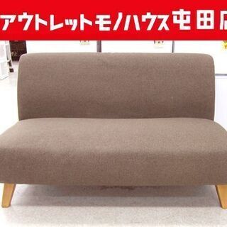 フランフラン 2人掛けソファ Francfranc ニーニョ ア...