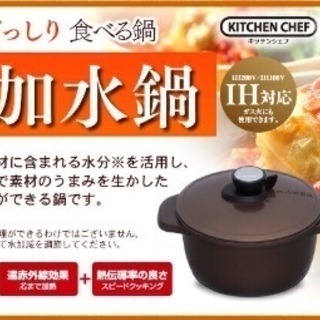 無加水鍋 IH対応 28cm 7.7L MKSN-P28 レッドの画像