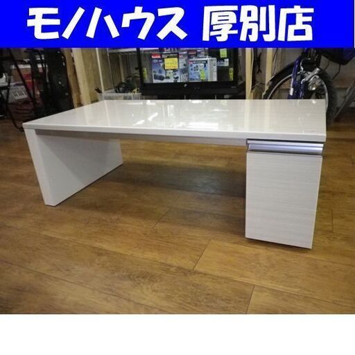 センターテーブル 幅120×奥行60×高さ40cm シギヤマ 家具 ローテーブル 座卓 白 ホワイト 厚別店