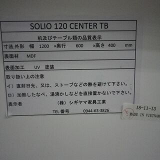 センターテーブル 幅120×奥行60×高さ40cm シギヤマ 家具 ローテーブル 座卓 白 ホワイト 厚別店の画像