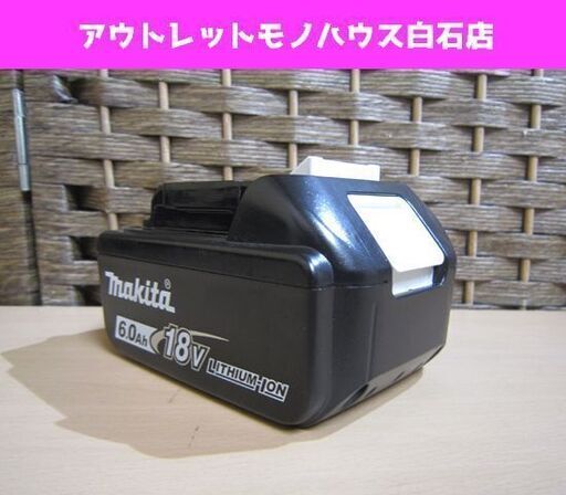 マキタ 純正 高容量バッテリ BL1860 DC18V 6.0Ah 雪マーク付き makita バッテリー 札幌市 白石区 東札幌